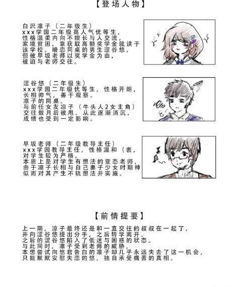 渣男为什么渣_1080P免费播放
